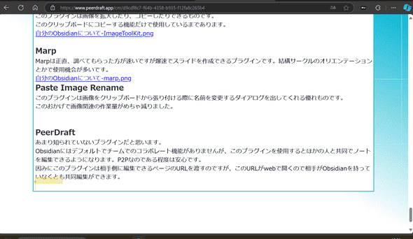 自分のObsidianについて-PeerDraft.png