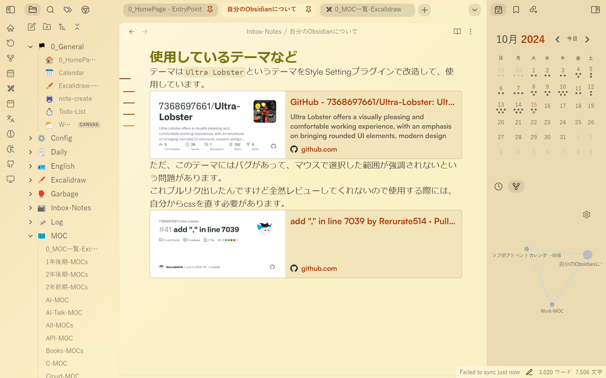 自分のObsidianについて-ultraLobster-画面例.png