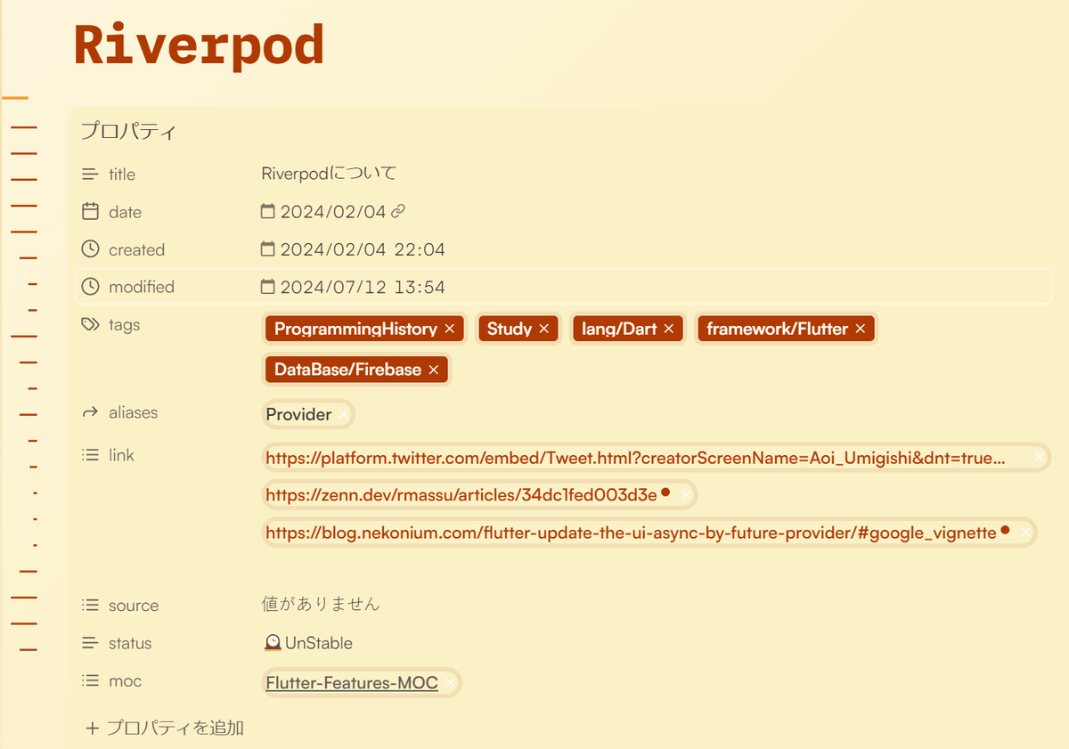 自分のObsidianについて-wikinote-プロパティ-例.png